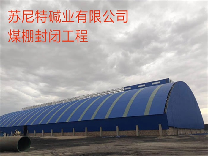 盖州网架钢结构工程有限公司